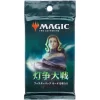 Other MtG: War Of The Spark Japanese Language Booster Pack